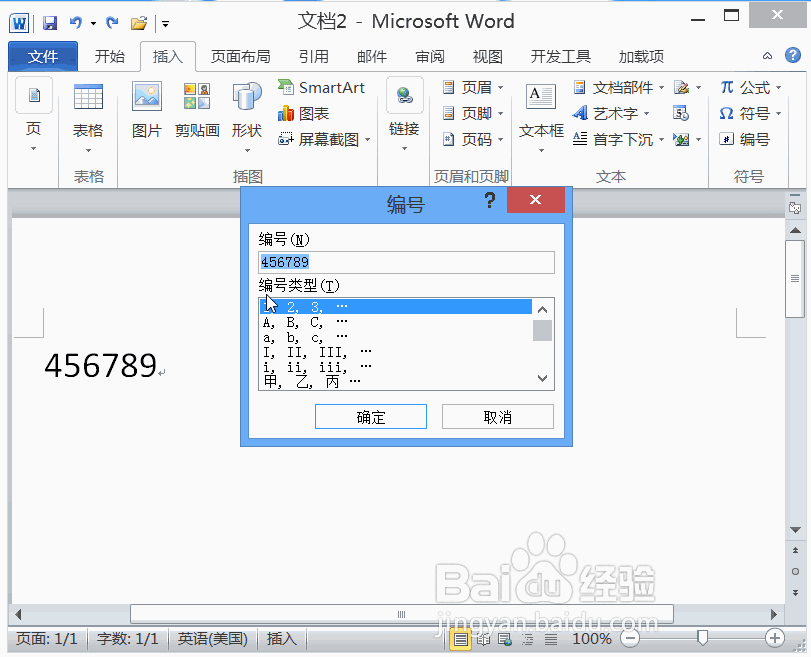 數(shù)字中文（數(shù)字中文大寫寫法）