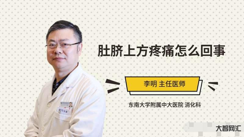 肚臍眼周圍痛什么原因-因為腹痛,四處求醫,結果卻是虛驚一場! 肚臍眼周圍痛什么原因-因為腹痛,四處求醫,結果卻是虛驚一場!