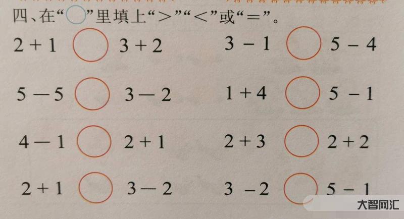 大于號和小于號怎么區分-小學數學概念+知識點順口溜,考試不用愁 大于號和小于號怎么區分-小學數學概念+知識點順口溜,考試不用愁