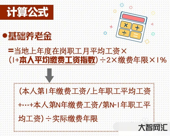 退休金如何計算-2022年退休養老金怎么算?42年半工齡,為什么還領不 退休金如何計算-2022年退休養老金怎么算?42年半工齡,為什么還領不