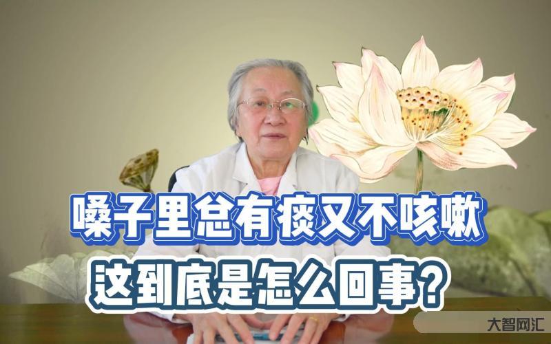 喉嚨癢癢的老是想咳嗽是怎么回事-喉嚨瘙癢、咳嗽不斷?認清癥狀、對癥下藥