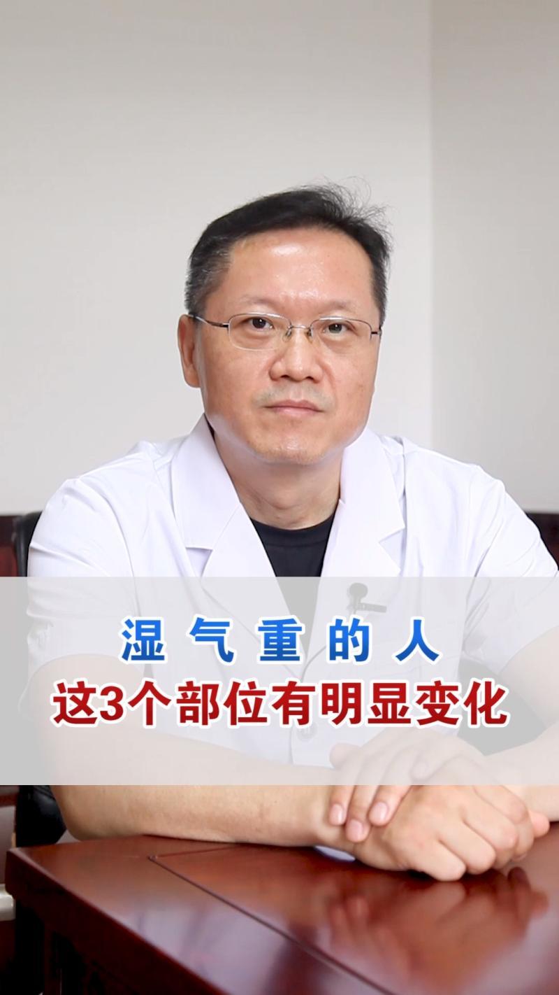 濕氣重的人有哪些癥狀-濕氣重的人,往往有六個“表現”,堅持多做兩件事, 濕氣重的人有哪些癥狀-濕氣重的人,往往有六個“表現”,堅持多做兩件事,