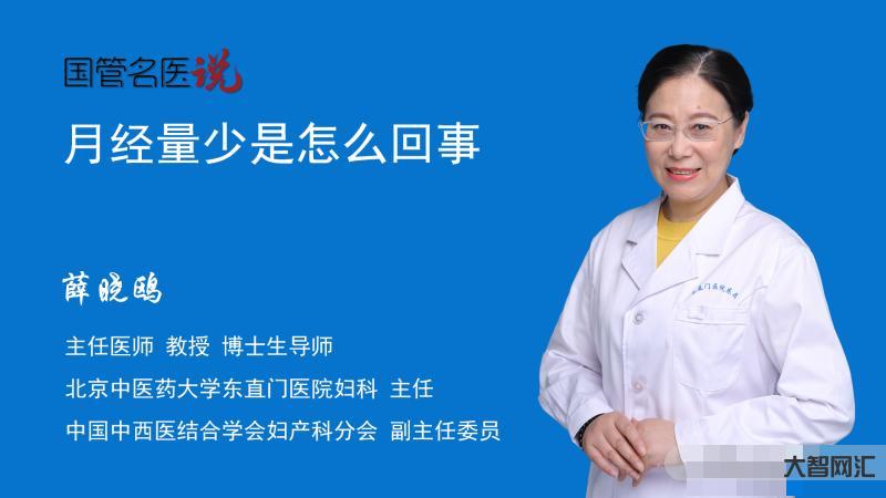 月經量少是怎么回事-女性月經量少是怎么回事?或與這5大因素有關,及時調 月經量少是怎么回事-女性月經量少是怎么回事?或與這5大因素有關,及時調