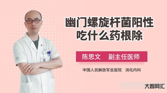 幽門螺桿菌吃什么藥最好最有效-南醫大團隊:可抗幽門螺桿菌,丹參提取物二 幽門螺桿菌吃什么藥最好最有效-南醫大團隊:可抗幽門螺桿菌,丹參提取物二
