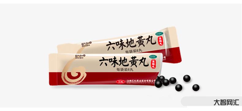 六味地黃丸有什么功效與作用-六味地黃丸不光補(bǔ)腎，還有這3大功效，但醫(yī)生