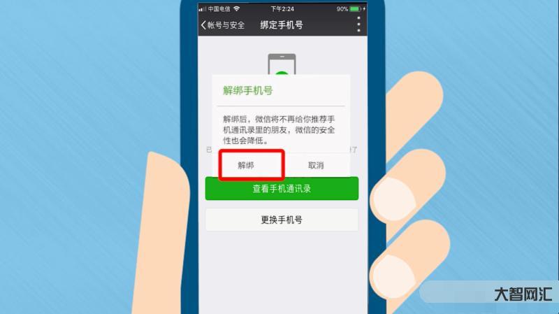 一個手機號可以注冊兩個微信嗎-才發(fā)現(xiàn)，一個手機號可以注冊2個微信了，操