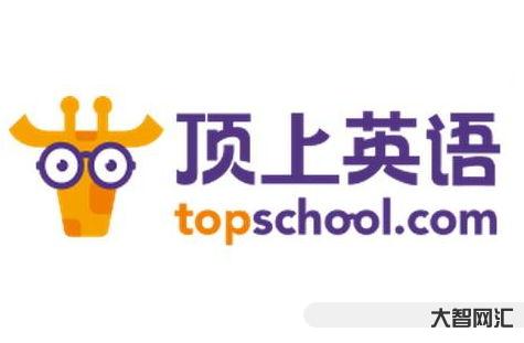 頂部英語如何讀，走到頂部英語