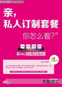 移動(dòng)4g套餐資費(fèi)一覽表2021，移動(dòng)4g套餐辦理