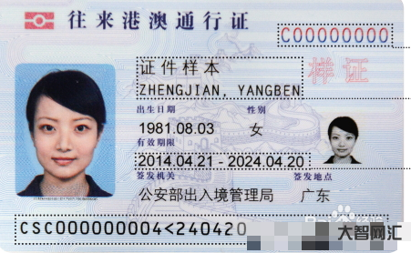 港澳通行證怎么辦理-國家出入境管理局詳解港澳居民辦理通行證渠道 港澳通行證怎么辦理-國家出入境管理局詳解港澳居民辦理通行證渠道