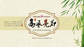 高風亮節（高風亮節叫什么意思?）