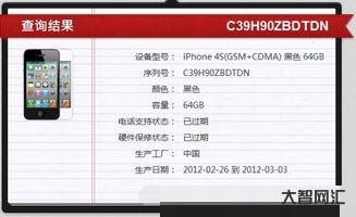如何查自己的手機叫什么型號，華為手機型號如何查