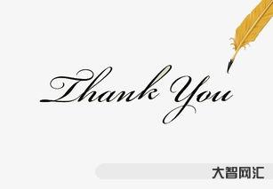 謝謝的英文（謝謝的英文縮寫）
