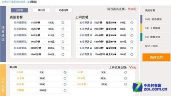 移動(dòng)4g套餐資費(fèi)一覽表2021，移動(dòng)4g套餐辦理