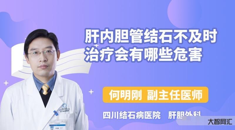 膽結(jié)石怎么治療最好的方法-膽結(jié)石最佳治療是什么
