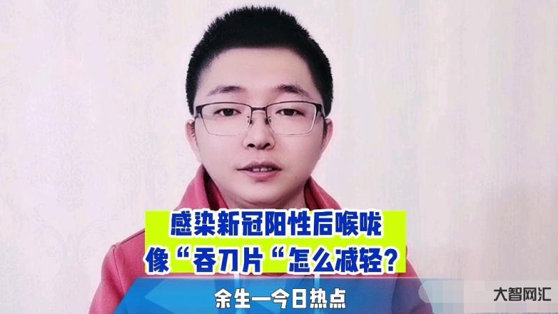 嗓子吞刀片是第幾階段了-后疫情時代