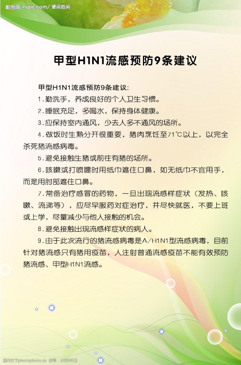 甲流感癥狀有哪些-甲流進(jìn)入高發(fā)期，癥狀與新冠有何不同