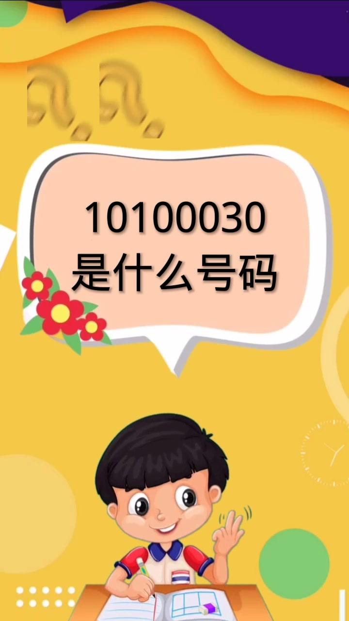 10101025是什么電話-警惕!這5種數字開頭的電話,不要隨意接,記 10101025是什么電話-警惕!這5種數字開頭的電話,不要隨意接,記