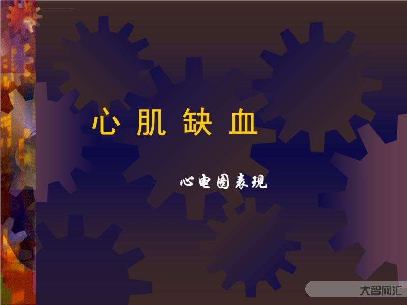 心肌缺血有什么癥狀和表現-腦供血不足,身體會發出3個“信號”,改善只需 心肌缺血有什么癥狀和表現-腦供血不足,身體會發出3個“信號”,改善只需