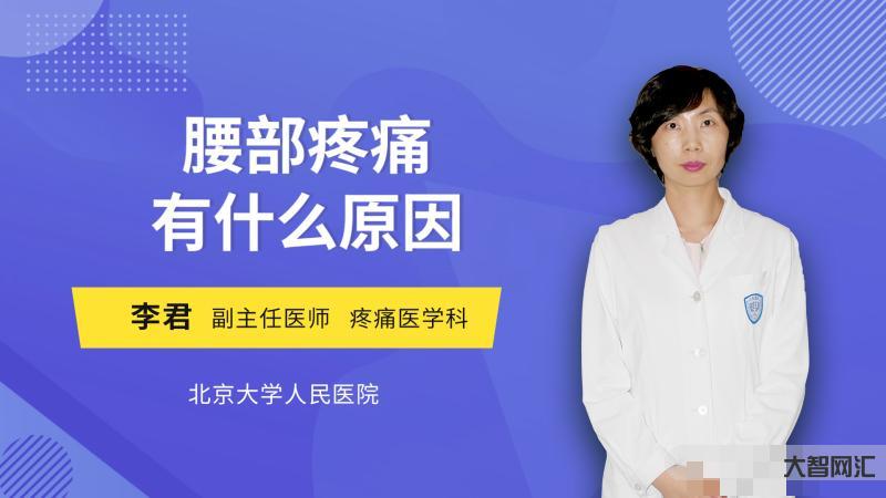腰部疼痛的原因有哪些-后背、肩胛骨區域疼痛，是腫瘤?錯!這4個原因，千
