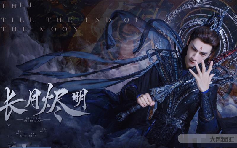 長月燼明電視劇在線觀看免費版-最新高清資源更新-全網(wǎng)首發(fā) 長月燼明電視劇在線觀看免費版-最新高清資源更新-全網(wǎng)首發(fā)