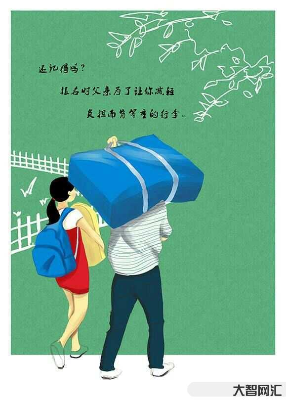 最感人父愛短句-父愛感人的短句優(yōu)美句子推薦