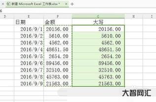 小寫金額轉換大寫金額（小寫如何轉換大寫金額）