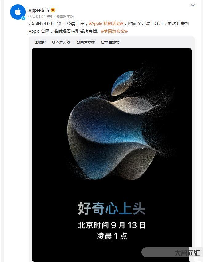 iPhone 15發(fā)布會定檔9月13日-蘋果這次要將牙膏擠爆？-