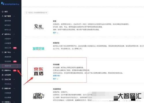 京東內(nèi)容開放平臺(tái)登錄如何賺錢，京東內(nèi)容開放平臺(tái)登錄不上