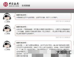 中國銀行官方網站下載,中國銀行官方網站紀念幣預約