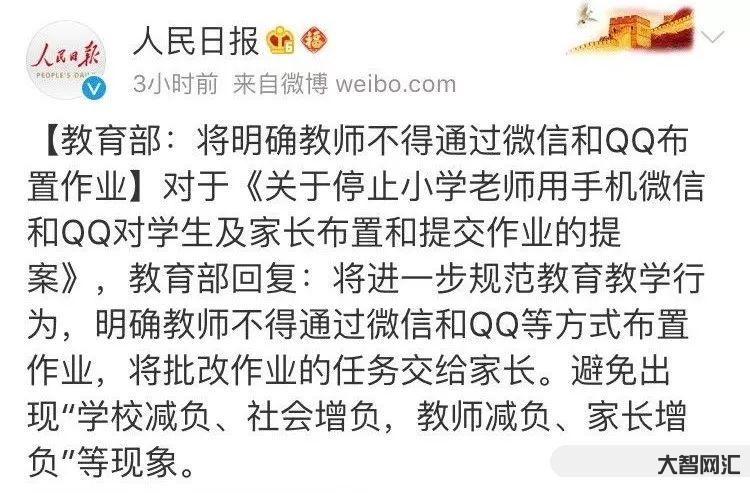 布置作業(yè)犯法嗎-布置作業(yè)老師要先做一遍 批改作業(yè)不能只寫(xiě)一個(gè)“閱” 布置作業(yè)犯法嗎-布置作業(yè)老師要先做一遍 批改作業(yè)不能只寫(xiě)一個(gè)“閱”