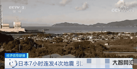 日本3天連發(fā)5次地震-日本地震災(zāi)害頻發(fā)