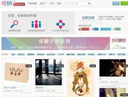 堆糖網(wǎng)頁版如何下載圖片，堆糖網(wǎng)頁版登錄