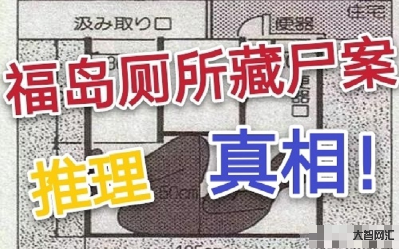 福島核事故真相揭秘-福島核事故影響分析
