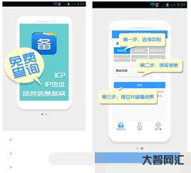 工信部網站備案查詢（工信部網站備案查詢步驟）