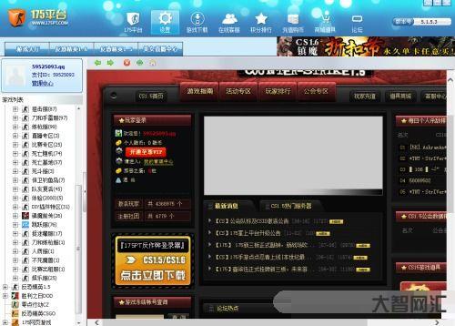 175對戰平臺官方下載（175對戰平臺官網）
