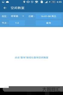 南航教務（南航教務系統）