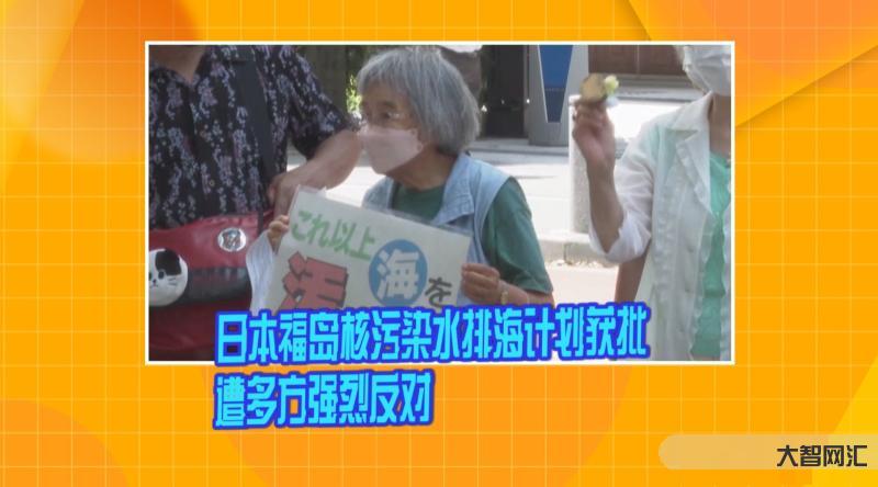 日本拒絕他國(guó)取樣，如何看待此事？-核污水問題