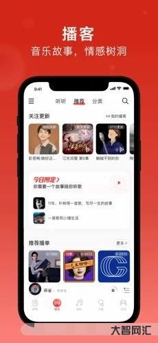 網易云在線聽歌網頁版（網易云在線聽歌網頁版登陸）