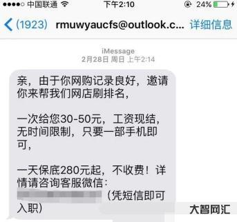 為什么很多詐騙短信看上去就很假，卻還有那么多人上當受騙？-詐騙短信真偽