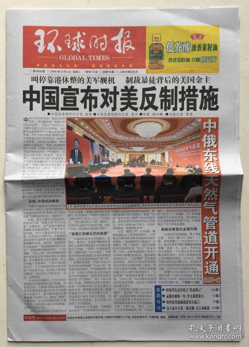 「環球時報」針對中方措施,日大臣:沒料到,本以為……-中方措施 「環球時報」針對中方措施,日大臣:沒料到,本以為……-中方措施