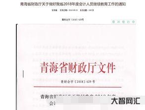 山財網會計繼續教育（山財網會計繼續教育入口登錄）