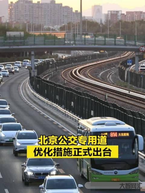北京取消二環(huán)主路公交專用道，居民出行將如何受影響？-公交專用道取消，北