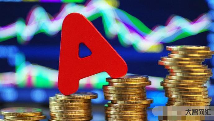重磅政策刷屏,A股放量沖高回落,北向凈賣出82億元-A股放量沖高回落, 重磅政策刷屏,A股放量沖高回落,北向凈賣出82億元-A股放量沖高回落,