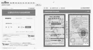 全國(guó)組織機(jī)構(gòu)代碼信息查詢（全國(guó)組織機(jī)構(gòu)代碼信息核查）