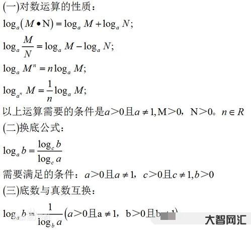 對數函數運算法則（對數函數運算法則公式）