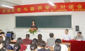 嘉庚學院教學文件系統（嘉庚學院教學文件教務系統）