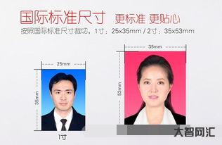 一寸照片的尺寸是多少厘米（word一寸照片的尺寸是多少厘米）