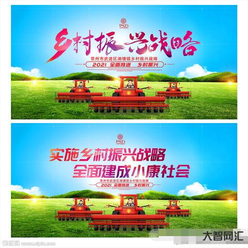 鄉村振興戰略20字方針，鄉村振興五大目標