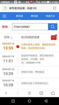京東快遞官方網站主頁，京東快遞官網電話客服電話