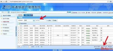 中通快運(yùn)管理系統(tǒng)登錄教程，中通快運(yùn)管理系統(tǒng)登錄不了